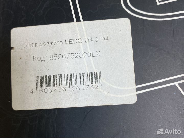 Блок розжига ксенона