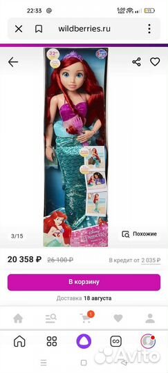 Кукла Ариэль Принцесса Диснея о