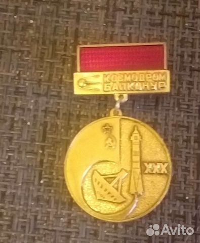 Медаль 
