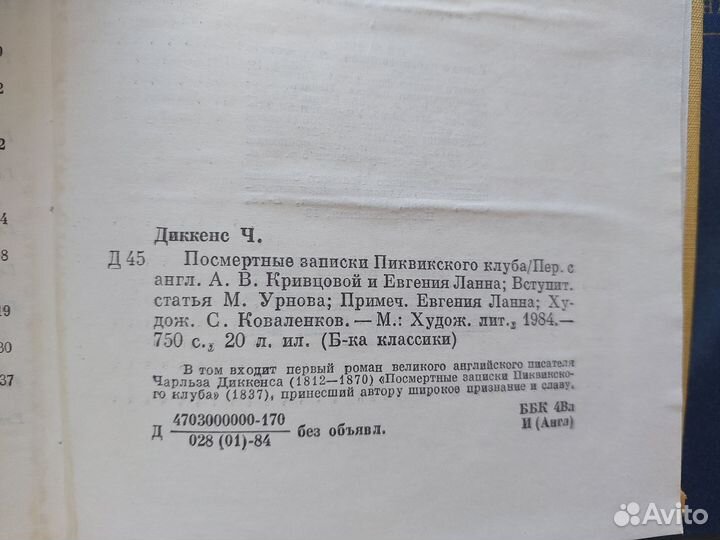 Художественная литература. Зарубежная классика