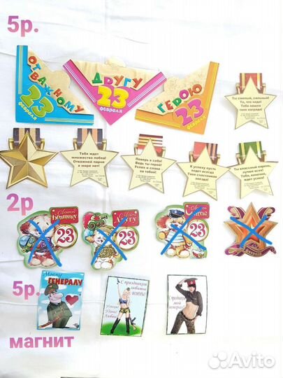 Открытки с 23 февраля