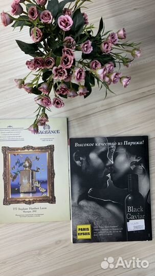 Журналы Парфюмерия и косметика