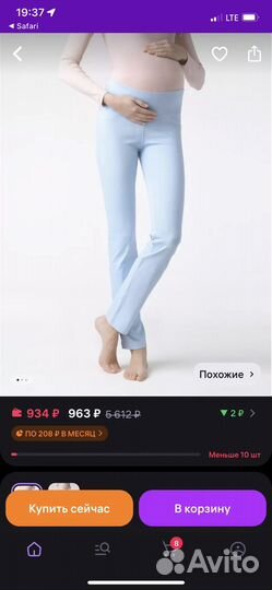 Леггинсы для беременных conte