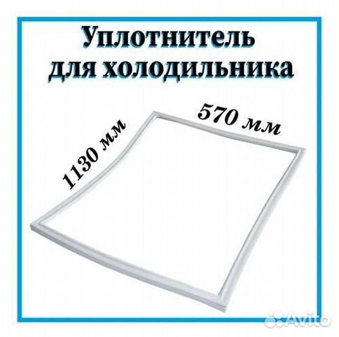Уплотнитель Стинол Индезит C00854018