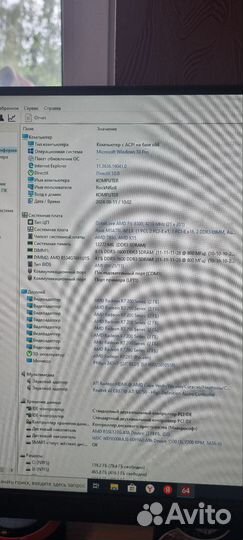 Системный блок fx8300, 12gb ddr3, r7 2gb ddr5, ssd