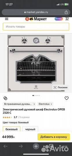 Электрический духовой шкаф Electrolux opeb2320C