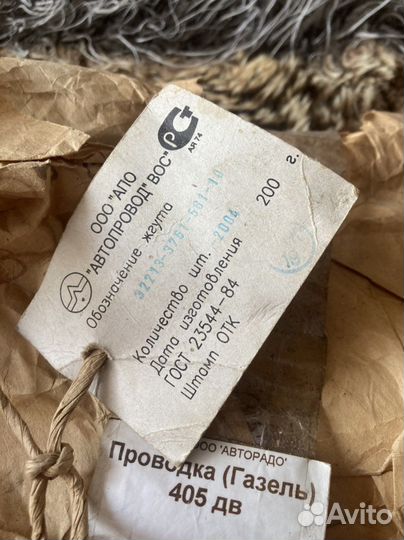 Проводка ГАЗель 405 двигатель