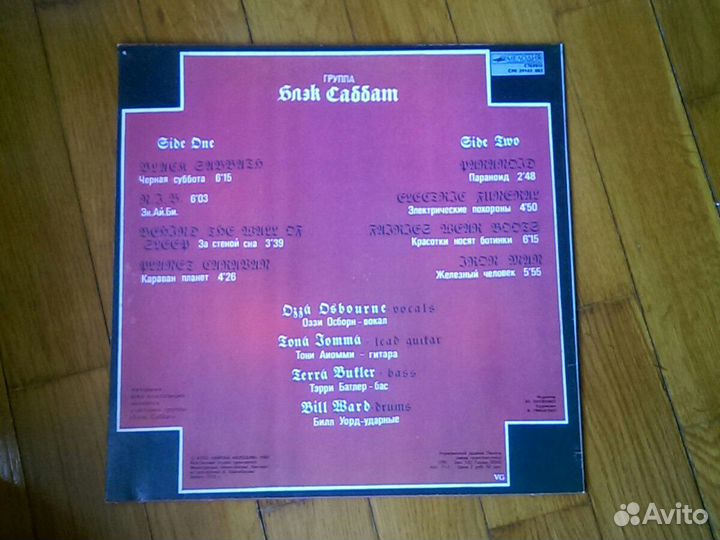 Грампластинка