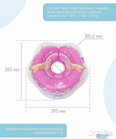 Круг на шею для купания