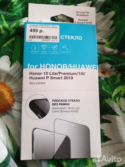Стекло для honor 10i новое