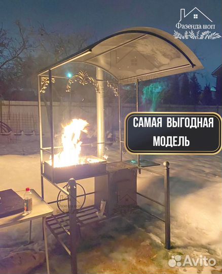 Мангал в наличии
