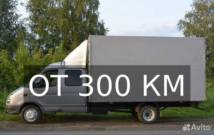 Грузоперевозки по России