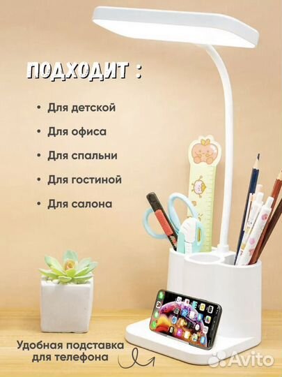 Лампа настольная LED