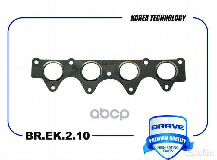 Прокладка коллектора выпускного BR.EK.2.10 brave
