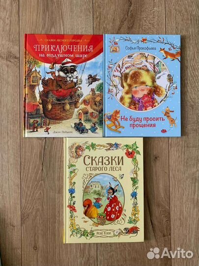 Новые Детские книги разных издательств