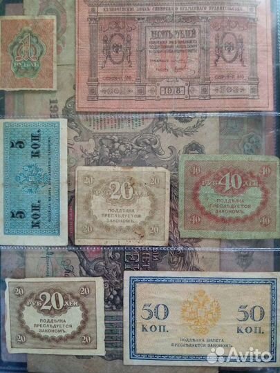 Банкноты царской России