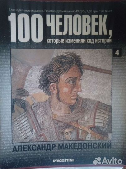 Коллекционные журналы 