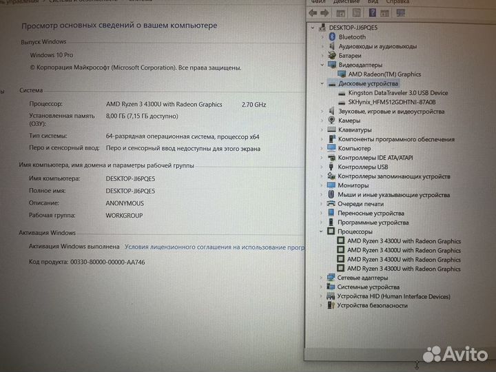 Свежий Lenovo 3 (Ryzen 3 4300/8гб/SSD512)