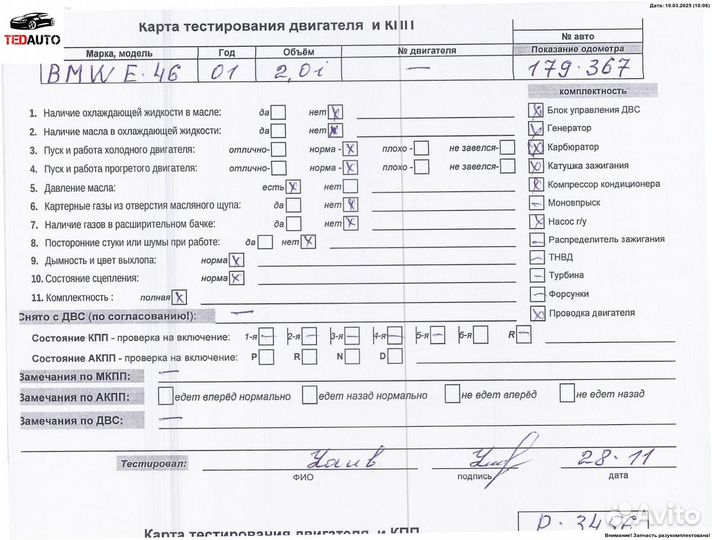 Двигатель (двс), BMW 3 E46 (1998-2006) 2002