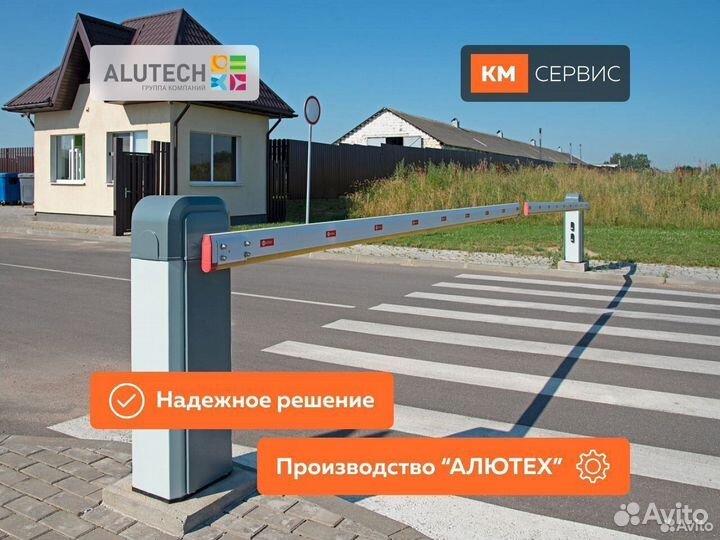 Автоматический шлагбаум AN-Motors