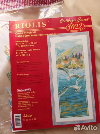 Набор для вышивания крестом Риолис 1022