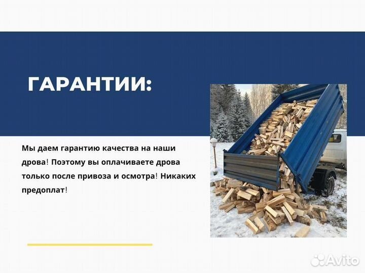 Дрова на дачу