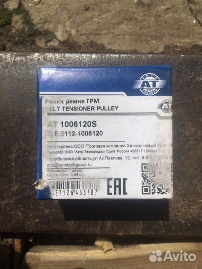 Ролк ремня грм 2112