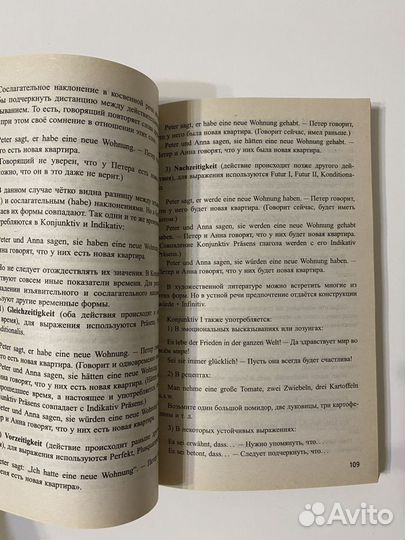 Книга немецкий без репетитора