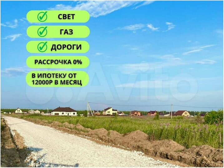 Участок 8 сот. (ИЖС)