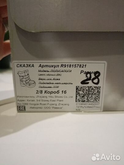 Ботинки детские