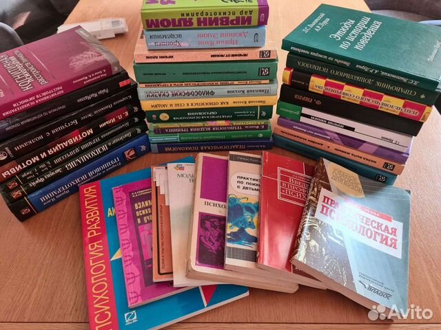 Книги и учебники по психологии