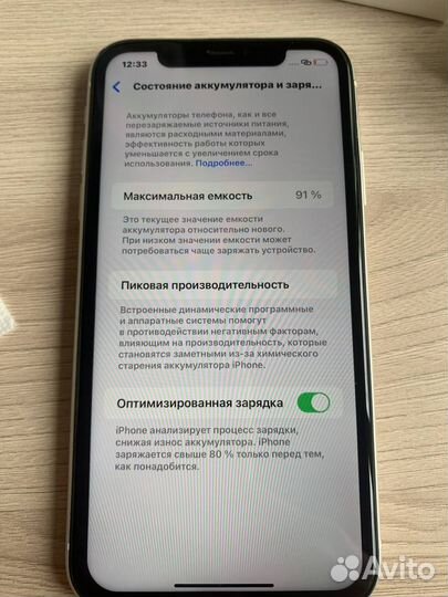 iPhone 11, 128 ГБ