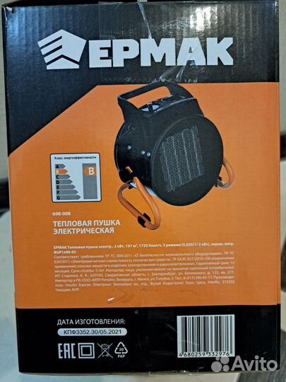 Тепловая пушка электрическая 220