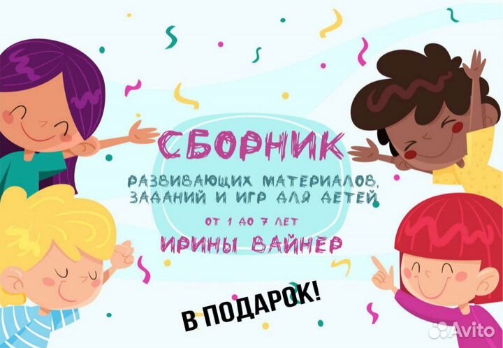 Пособие для постановки звуков + подарок 590стр