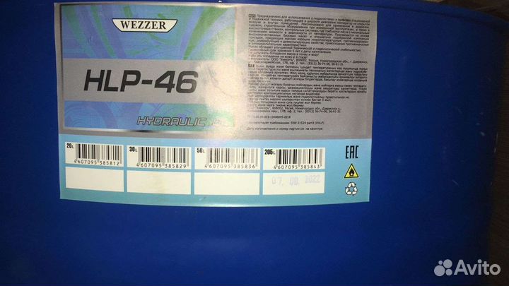 Гидравлическое масло. Отработка