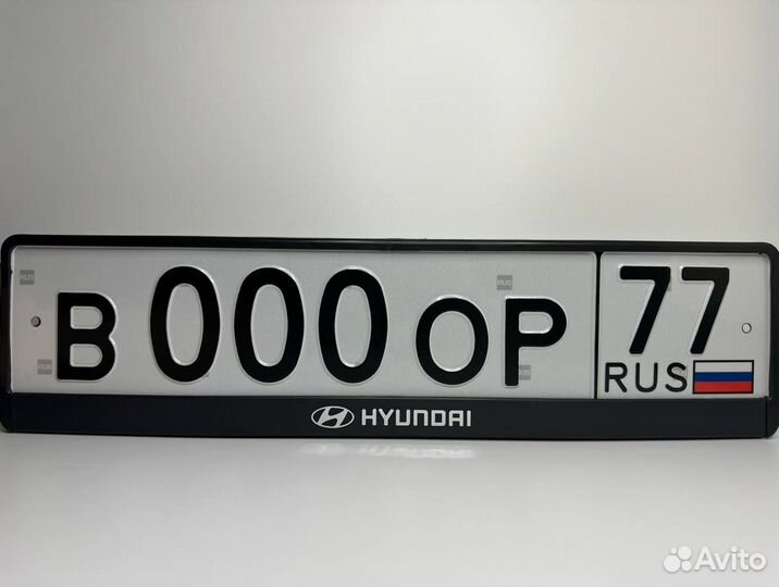 Рамка для гос номера Hyundai 1 шт