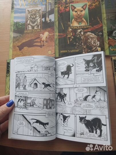 Книги Коты-воители манга
