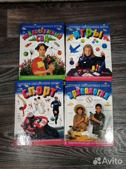 Книги для детей большого формата