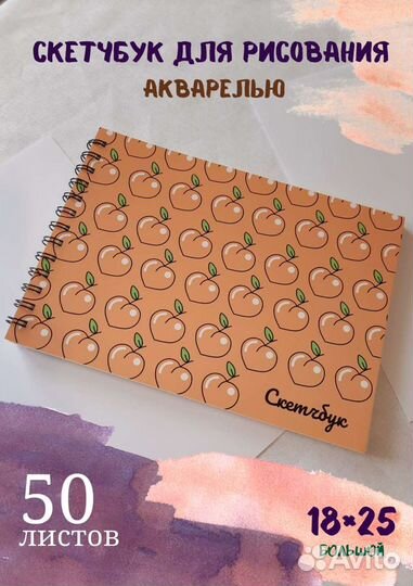 Скетчбук для акварели