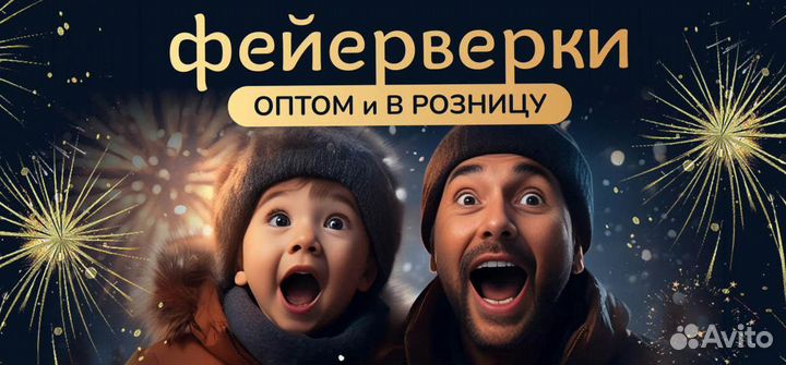 Ракеты оптом