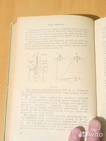 Справочник и книга по рыбалке
