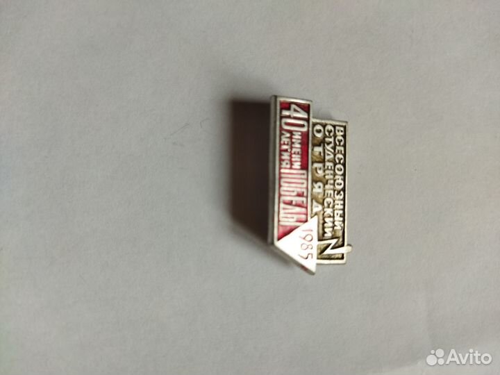 Значки влксм и Пионерии