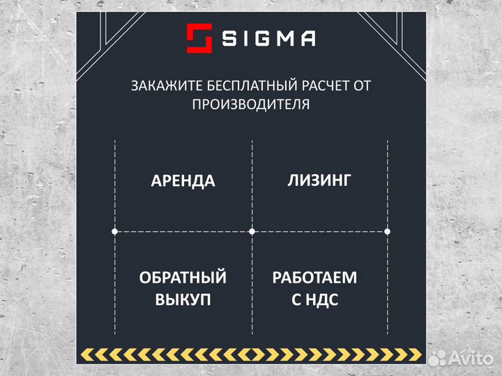 Опалубка - крупношитовая опалубкаsigma AL-0,8