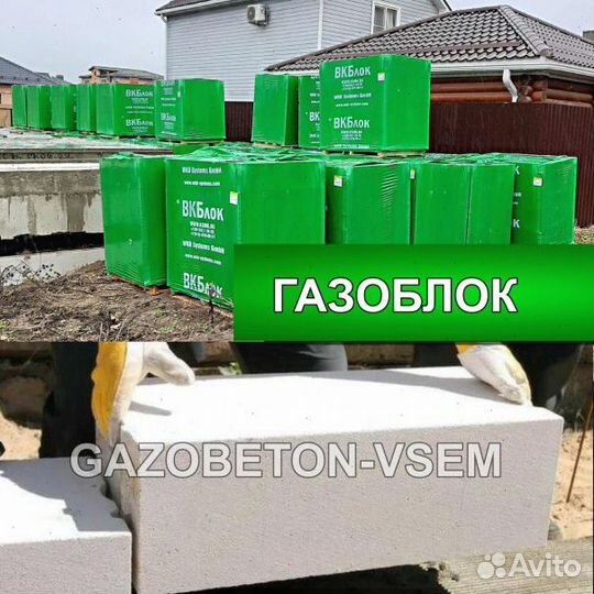 Газоблок завод вкб