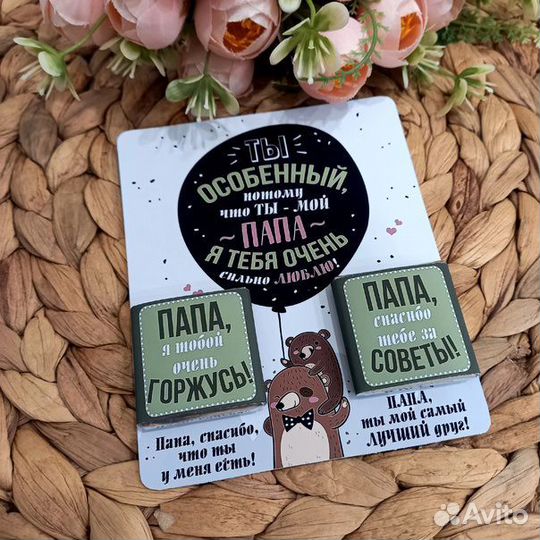 Подарок на день отца