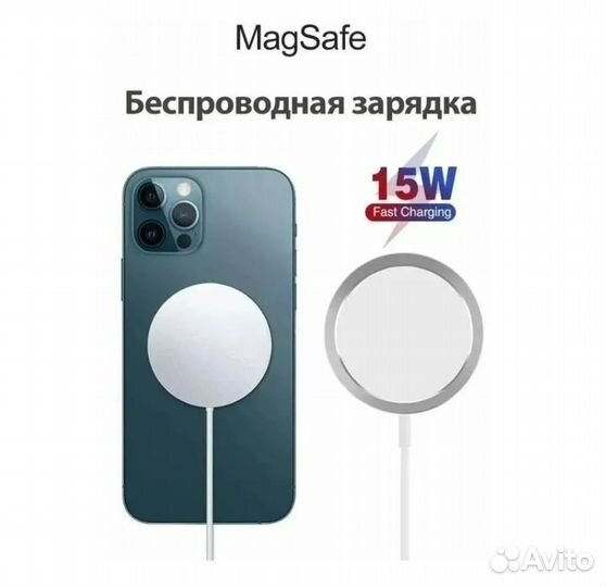 Беспроводное зарядное устройство/Apple Magsafe