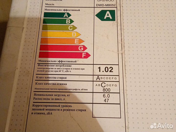 Стиральная машина