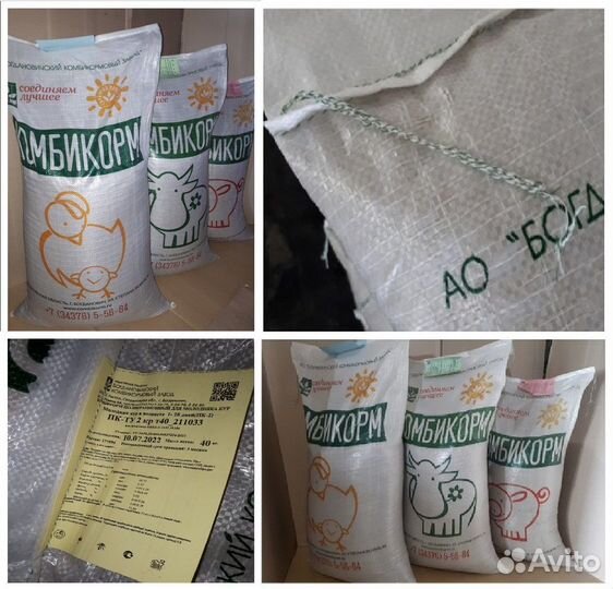 Пк6 Комбикорм для бройлеров с 29дня и старше 10кг