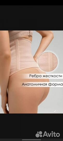 Бандаж послеоперационный послеродовой