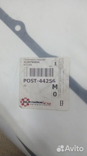 Прокладка картера АКПП R51M